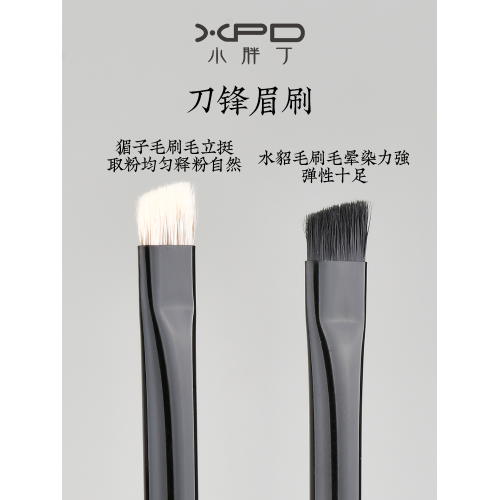 小胖丁K116眉刷野生眉霧眉刀鋒扁頭動物毛眉毛眉粉眉梳斜角化妝刷