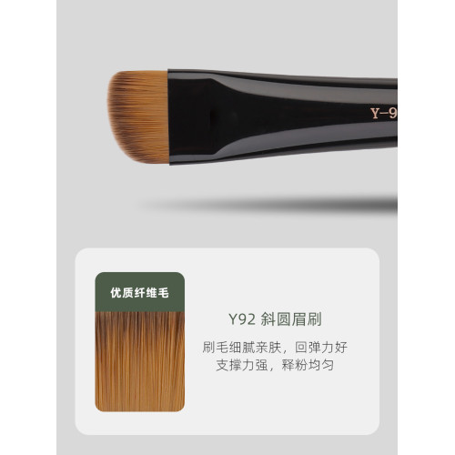 魅仔Y92斜圓眉刷大號加寬眉粉刷眉刷筆扁頭眉毛填色專用化妝刷子 魅仔Y92斜圓眉刷大號加寬眉粉刷眉刷筆扁頭眉毛填色專用化妝刷子