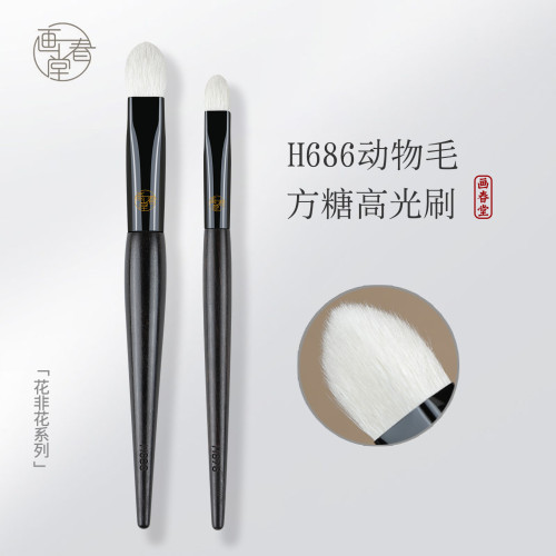 畫春堂化妝刷H686方糖三角面中提亮刷高光刷動物毛H676面部提亮刷