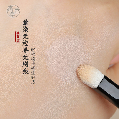 畫春堂化妝刷H686方糖三角面中提亮刷高光刷動物毛H676面部提亮刷