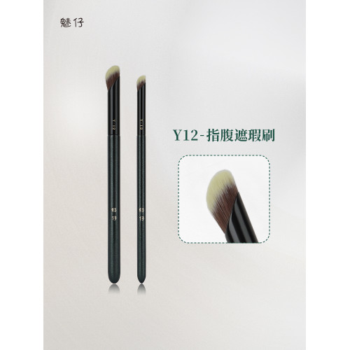 魅仔Y12指腹遮瑕刷精準無刷痕大小號細節遮黑眼圈淚溝專用化妝刷