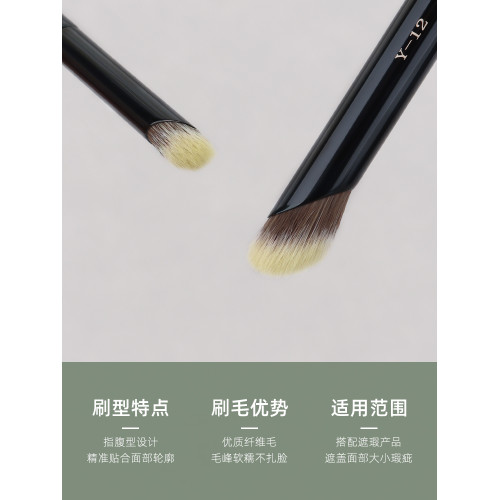魅仔Y12指腹遮瑕刷精準無刷痕大小號細節遮黑眼圈淚溝專用化妝刷