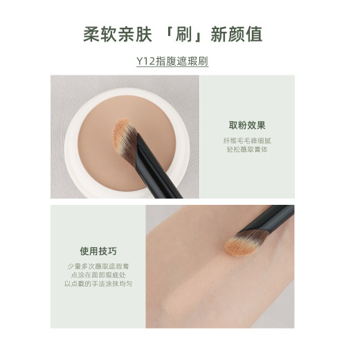魅仔Y12指腹遮瑕刷精準無刷痕大小號細節遮黑眼圈淚溝專用化妝刷