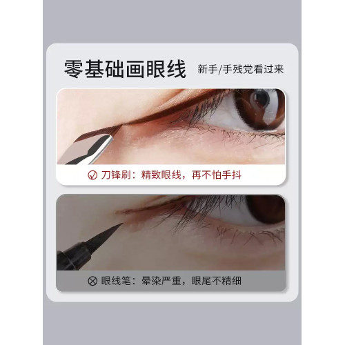 刀鋒眼線刷扁平斜角鐮刀眉刷下至臥蠶專用化妝師眼部精細暈染刷