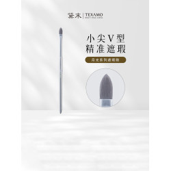 Texamo/黛末月光遮瑕刷扁頭淚溝遮蓋黑眼圈可攜式輕薄遮暇化妝刷