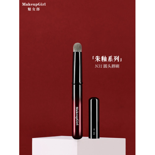 魅女郎硃釉N31圓頭脣刷帶蓋專業迷你口紅筆刷脣部暈染可攜式化妝刷