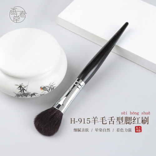 畫春堂化妝刷H915舌型腮紅刷動物毛高光修容刷舌形腮紅膏刷散粉刷 畫春堂化妝刷H915舌型腮紅刷動物毛高光修容刷舌形腮紅膏刷散粉刷