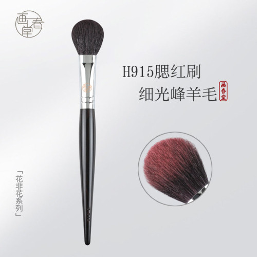 畫春堂化妝刷H915舌型腮紅刷動物毛高光修容刷舌形腮紅膏刷散粉刷 畫春堂化妝刷H915舌型腮紅刷動物毛高光修容刷舌形腮紅膏刷散粉刷
