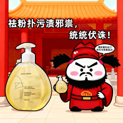  毛吉吉粉撲清洗劑氣墊海綿美妝蛋化妝刷清洗液無殘畱255ml