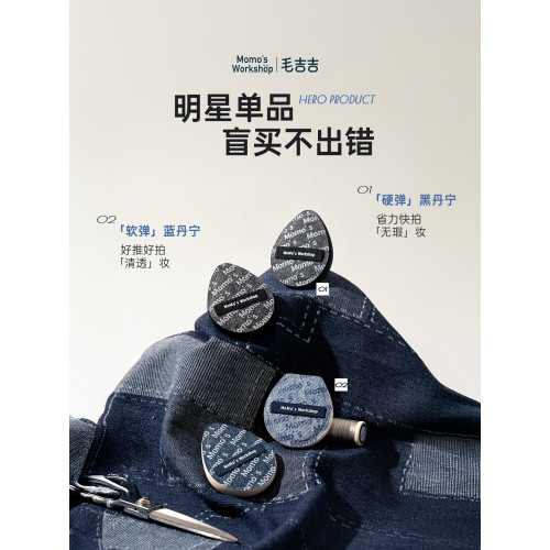 毛吉吉Momo's Workshop丹甯粉撲粉底液專用上妝清透服帖妝效細膩 毛吉吉Momo's Workshop丹甯粉撲粉底液專用上妝清透服帖妝效細膩