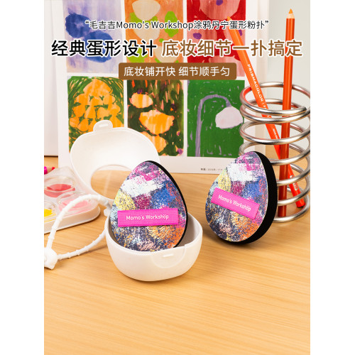 毛吉吉Momo's Workshop丹甯粉撲粉底液專用上妝清透服帖妝效細膩 毛吉吉Momo's Workshop丹甯粉撲粉底液專用上妝清透服帖妝效細膩