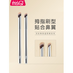 MSQ/魅絲蔻星際系列大號拇指遮瑕刷淚溝痘印斑點指腹刷小號化妝刷