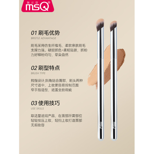 MSQ/魅絲蔻星際系列大號拇指遮瑕刷淚溝痘印斑點指腹刷小號化妝刷