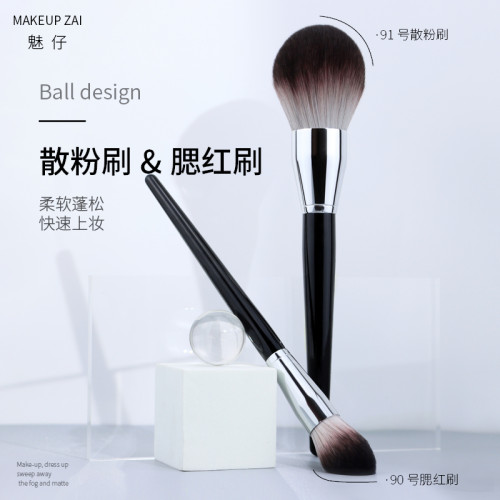 91號散粉刷蓬松超大超柔軟粉餅刷定妝刷腮紅刷化妝刷蜜粉刷一支裝