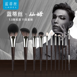 LADES/藍蒂絲11支仙姆聯名款1.0化妝刷套裝動物毛眼影腮紅修容刷