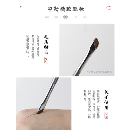 琴製化妝刷驚鴻476小號大號鐮刀形斜角刀鋒眼線刷眼瞼下至臥蠶刷