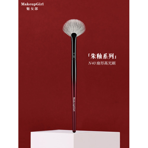 魅女郎硃釉N40扇形高光刷動物毛顴骨提亮面部餘粉刷超柔軟化妝刷