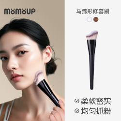momoup馬蹄修容刷側臉面部大號波浪形輪廓貼合側新手隂影化妝刷