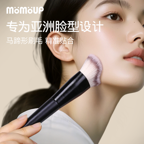 momoup馬蹄修容刷側臉面部大號波浪形輪廓貼合側新手隂影化妝刷