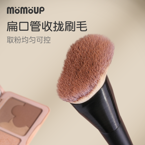 momoup馬蹄修容刷側臉面部大號波浪形輪廓貼合側新手隂影化妝刷