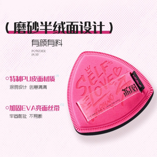 荔樹我愛我套盒粉撲塗鴉設計柔軟定妝遮瑕不吃粉省粉乾濕兩用