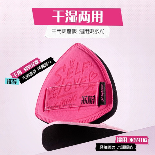 荔樹我愛我套盒粉撲塗鴉設計柔軟定妝遮瑕不吃粉省粉乾濕兩用