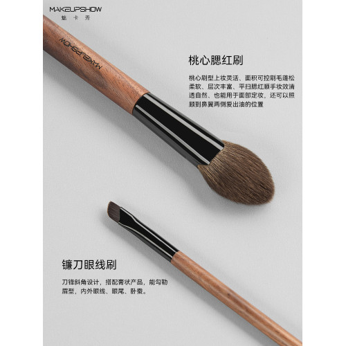 魅卡秀9支化妝刷套裝腮紅眼影暈染修容刷子鼻影刷刀鋒眉刷眼線刷 魅卡秀9支化妝刷套裝腮紅眼影暈染修容刷子鼻影刷刀鋒眉刷眼線刷