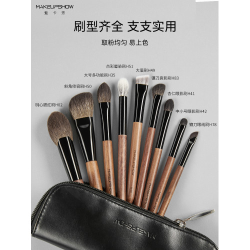 魅卡秀9支化妝刷套裝腮紅眼影暈染修容刷子鼻影刷刀鋒眉刷眼線刷 魅卡秀9支化妝刷套裝腮紅眼影暈染修容刷子鼻影刷刀鋒眉刷眼線刷
