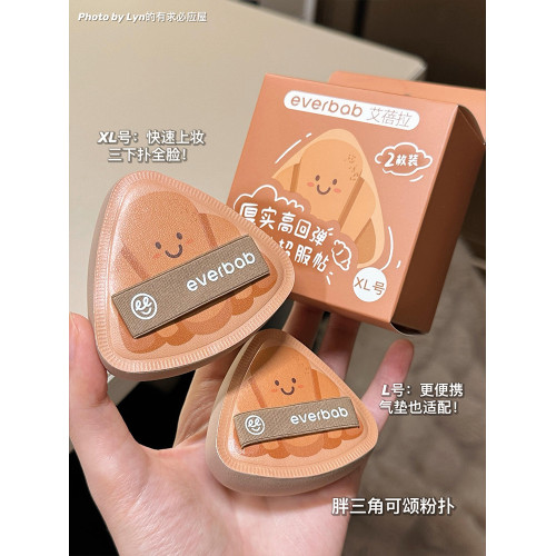 everbab氣墊粉撲胖三角可頌植絨散粉粉餅粉底液高彈專用不吃粉女 everbab氣墊粉撲胖三角可頌植絨散粉粉餅粉底液高彈專用不吃粉女