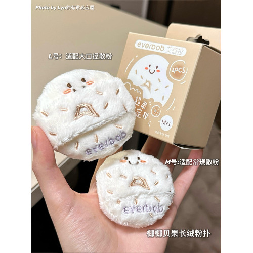 everbab氣墊粉撲胖三角可頌植絨散粉粉餅粉底液高彈專用不吃粉女 everbab氣墊粉撲胖三角可頌植絨散粉粉餅粉底液高彈專用不吃粉女