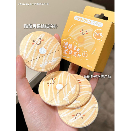 everbab氣墊粉撲胖三角可頌植絨散粉粉餅粉底液高彈專用不吃粉女 everbab氣墊粉撲胖三角可頌植絨散粉粉餅粉底液高彈專用不吃粉女