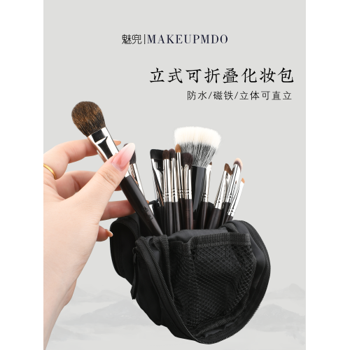 魅兜化妝刷收納包刷包立式可攜式大容量加厚多功能化妝包工具折曡式 魅兜化妝刷收納包刷包立式可攜式大容量加厚多功能化妝包工具折曡式
