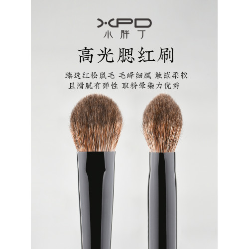 小胖丁K07舌形高光刷觸感柔軟紅松鼠毛侷部提亮刷小號腮紅化妝刷