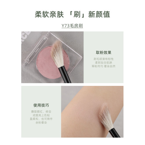 魅仔Y73毛房刷動物毛斜坡腮紅刷高光提亮自然暈染餘粉修容化妝刷