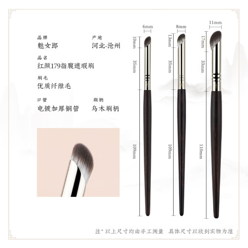 魅女郎紅顔179遮瑕刷手指腹無痕遮暇筆刷淚溝黑眼圈小拇指化妝刷 魅女郎紅顔179遮瑕刷手指腹無痕遮暇筆刷淚溝黑眼圈小拇指化妝刷