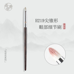 畫春堂化妝刷H219錐形火苗頭刷細節尖錐眼影暈染刷高光提亮眼頭刷