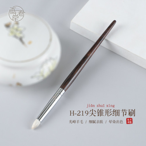 畫春堂化妝刷H219錐形火苗頭刷細節尖錐眼影暈染刷高光提亮眼頭刷