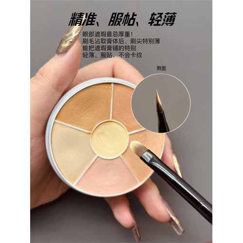 精準遮瑕！舌型遮瑕刷扁頭遮黑眼圈淚溝斑點法令紋細節無痕遮痘印