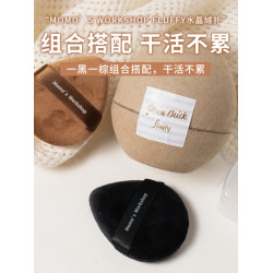毛吉吉Momo's Workshopfluffy短絨黑棕水晶絨植絨散粉腮紅撲定妝