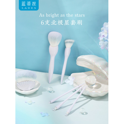LADES/藍蒂絲6支北極星化妝刷套刷眼部新手可攜式散粉刷 修容刷工具