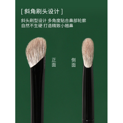 逆齡M09斜頭鼻影刷超柔軟動物毛修容高光刷新手可攜式化妝工具 逆齡M09斜頭鼻影刷超柔軟動物毛修容高光刷新手可攜式化妝工具