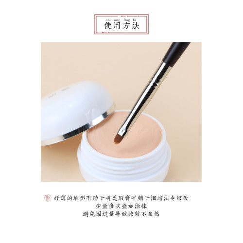 魅女郎紅顔195淚溝遮瑕刷精準遮黑眼圈法令紋無痕扁頭細節化妝刷