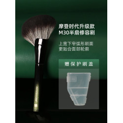 逆齡M30半扇修容刷面部輪廓精準塑形側臉隂影不卡粉專業級修容刷