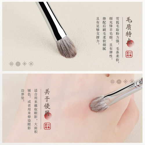竹鳳堂化妝刷M155眼影鋪色刷中號眼部打底暈染刷柔軟動物毛竹風堂
