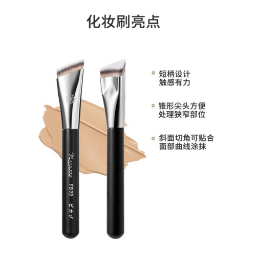 新品 FB33粉底刷 打造光滑肌膚 自然清透妝效 毛孔柔焦