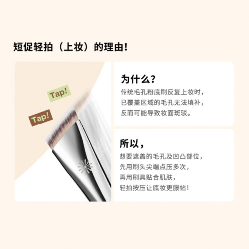 新品 FB33粉底刷 打造光滑肌膚 自然清透妝效 毛孔柔焦