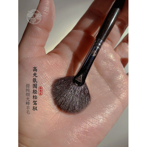 畫春堂化妝刷H519扇形高光刷面中提亮刷細節羊毛動物毛腮紅定妝刷