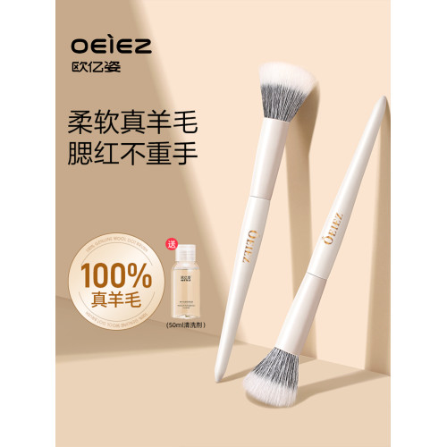 歐億姿羊毛點彩腮紅刷小號動物毛大號高光修容散粉工具可攜式化妝刷 歐億姿羊毛點彩腮紅刷小號動物毛大號高光修容散粉工具可攜式化妝刷