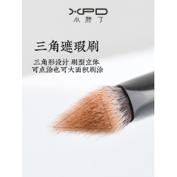 小胖丁K33小熨斗三角遮瑕刷精準遮黑眼圈淚溝高光提亮刷化妝刷子