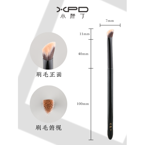 小胖丁K33小熨斗三角遮瑕刷精準遮黑眼圈淚溝高光提亮刷化妝刷子